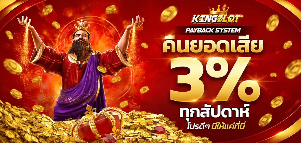 kingzlot promotion