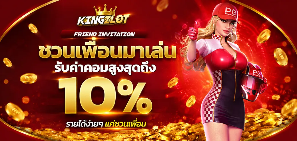 kingzlot promotion2